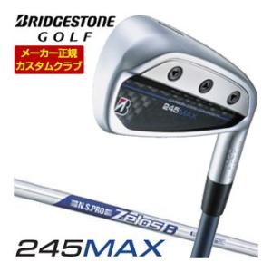 特注カスタムクラブ ブリヂストンゴルフ 245MAX アイアン 単品[＃6、＃7、＃8、＃9、P1、...