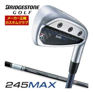 特注カスタムクラブ ブリヂストンゴルフ 245MAX アイアン 単品[＃6、＃7、＃8、＃9、P1、...