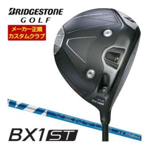 20％OFFクーポン対象 特注カスタムクラブ ブリヂストンゴルフ BX1ST ドライバー フジクラ ...