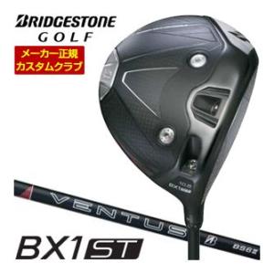 20％OFFクーポン対象 特注カスタムクラブ ブリヂストンゴルフ BX1ST ドライバー VENTU...