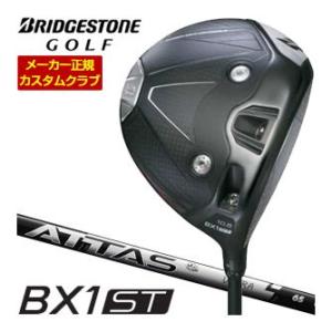 20％OFFクーポン対象 特注カスタムクラブ ブリヂストンゴルフ BX1ST ドライバー UST M...
