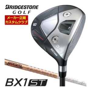 20％OFFクーポン対象 特注カスタムクラブ ブリヂストンゴルフ BX1ST フェアウェイウッド グ...