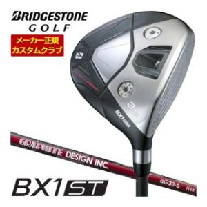 20％OFFクーポン対象 特注カスタムクラブ ブリヂストンゴルフ BX1ST フェアウェイウッド グ...