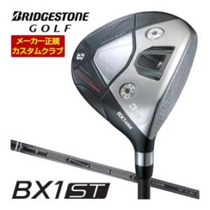 20％OFFクーポン対象 特注カスタムクラブ ブリヂストンゴルフ BX1ST フェアウェイウッド 三...