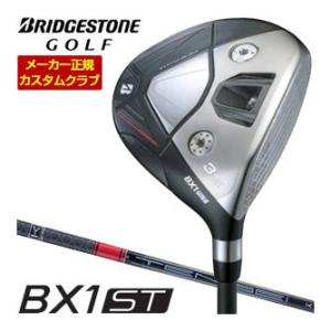 20％OFFクーポン対象 特注カスタムクラブ ブリヂストンゴルフ BX1ST フェアウェイウッド 三...