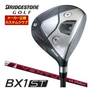 20％OFFクーポン対象 特注カスタムクラブ ブリヂストンゴルフ BX1ST フェアウェイウッド フ...