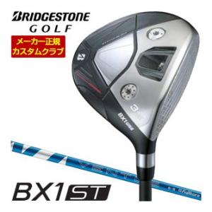 20％OFFクーポン対象 特注カスタムクラブ ブリヂストンゴルフ BX1ST フェアウェイウッド フ...