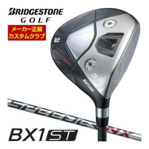 20％OFFクーポン対象 特注カスタムクラブ ブリヂストンゴルフ BX1ST フェアウェイウッド S...