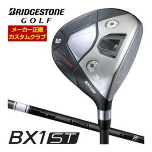 20％OFFクーポン対象 特注カスタムクラブ ブリヂストンゴルフ BX1ST フェアウェイウッド T...