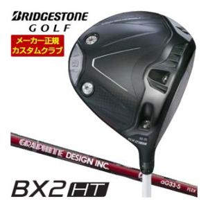 20％OFFクーポン対象 特注カスタムクラブ ブリヂストンゴルフ BX2HT ドライバー グラファイ...