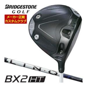 20％OFFクーポン対象 特注カスタムクラブ ブリヂストンゴルフ BX2HT ドライバー UST M...