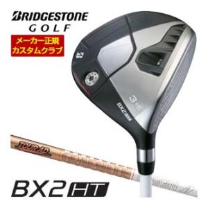 20％OFFクーポン対象 特注カスタムクラブ ブリヂストンゴルフ BX2HT フェアウェイウッド グ...
