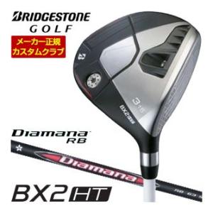 20％OFFクーポン対象 特注カスタムクラブ ブリヂストンゴルフ BX2HT フェアウェイウッド 三...