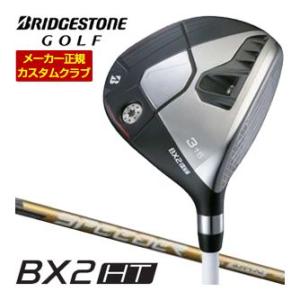 20％OFFクーポン対象 特注カスタムクラブ ブリヂストンゴルフ BX2HT フェアウェイウッド フ...