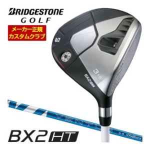 20％OFFクーポン対象 特注カスタムクラブ ブリヂストンゴルフ BX2HT フェアウェイウッド フ...