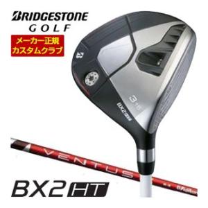 20％OFFクーポン対象 特注カスタムクラブ ブリヂストンゴルフ BX2HT フェアウェイウッド フ...