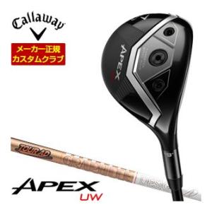 割引クーポン対象 特注カスタムクラブ キャロウェイ APEX ユーティリティーウッド グラファイト ...