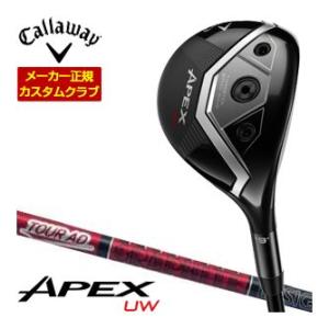 割引クーポン対象 特注カスタムクラブ キャロウェイ APEX ユーティリティーウッド グラファイト ...