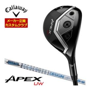 割引クーポン対象 特注カスタムクラブ キャロウェイ APEX ユーティリティーウッド グラファイト ...
