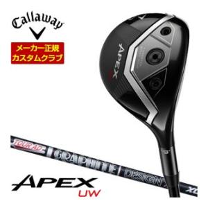 割引クーポン対象 特注カスタムクラブ キャロウェイ APEX ユーティリティーウッド グラファイト ...