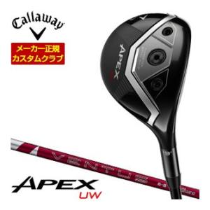 割引クーポン対象 特注カスタムクラブ キャロウェイ APEX ユーティリティーウッド フジクラ 24...