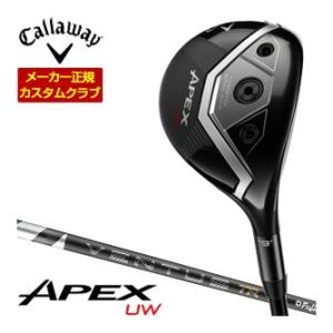 25％OFFクーポン対象 特注カスタムクラブ キャロウェイ APEX ユーティリティーウッド フジク...