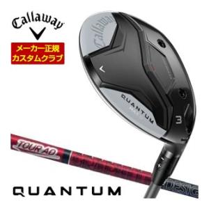 特注カスタムクラブ キャロウェイ QUANTUM MAX D フェアウェイウッド グラファイト ツア...