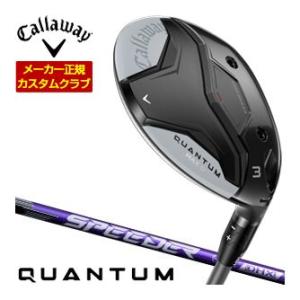 特注カスタムクラブ キャロウェイ QUANTUM MAX D フェアウェイウッド フジクラ Spee...