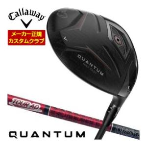35％OFFクーポン対象 特注カスタムクラブ キャロウェイ QUANTUM MAX FAST ドライ...