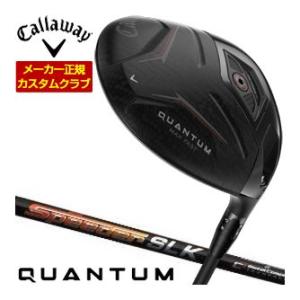 35％OFFクーポン対象 特注カスタムクラブ キャロウェイ QUANTUM MAX FAST ドライ...