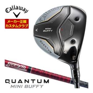 29％OFFクーポン対象 特注カスタムクラブ キャロウェイ QUANTUM MINI BUFFY フ...