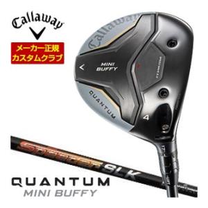 29％OFFクーポン対象 特注カスタムクラブ キャロウェイ QUANTUM MINI BUFFY フ...