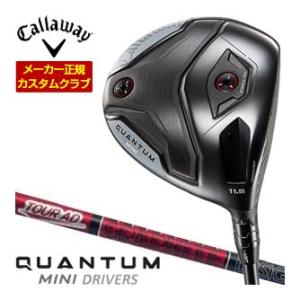 38％OFFクーポン対象 特注カスタムクラブ キャロウェイ QUANTUM MINI ドライバー グ...