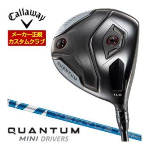 37％OFFクーポン対象 特注カスタムクラブ キャロウェイ QUANTUM MINI ドライバー フ...
