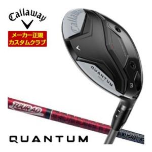 特注カスタムクラブ キャロウェイ QUANTUM MAX フェアウェイウッド グラファイト ツアーA...