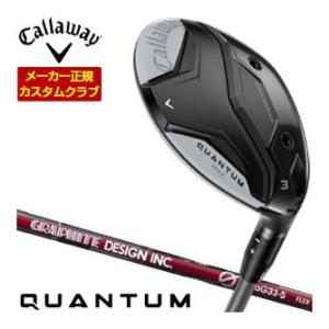 特注カスタムクラブ キャロウェイ QUANTUM MAX フェアウェイウッド グラファイトデザイン ...