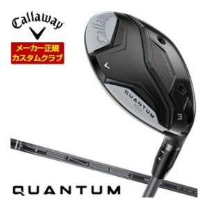 特注カスタムクラブ キャロウェイ QUANTUM MAX フェアウェイウッド 三菱 TENSEI P...