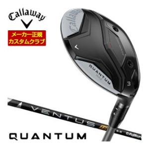 特注カスタムクラブ キャロウェイ QUANTUM MAX フェアウェイウッド フジクラ Ventus...