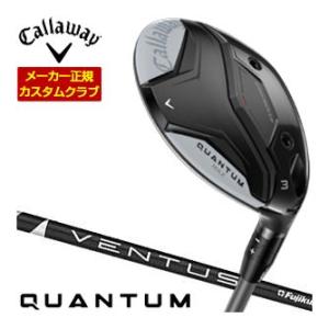 特注カスタムクラブ キャロウェイ QUANTUM MAX フェアウェイウッド フジクラ Ventus...