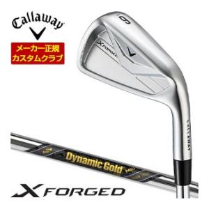 特注カスタムクラブ キャロウェイ X FORGED アイアン 単品[＃3、＃4、＃5、＃6、＃7、＃...
