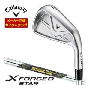 特注カスタムクラブ キャロウェイ X FORGED STAR アイアン 単品[＃4、＃5] ダイナミ...