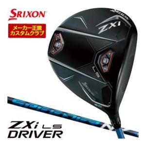Srixon ZXi LS ドライバー 10.5° シャフトX 特注クラブ Srixon ZXi LS ドライバー 10.5° シャフトX 特注クラブ - メルカリ
