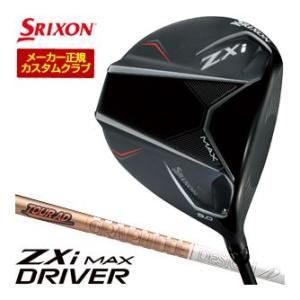 SRIXON 20％OFFクーポン対象 特注カスタムクラブ スリクソン ZXi MAX