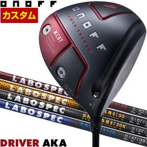 AKA オノフ 2022 ドライバー LABOSPEC シャフト、ウエイト調整 AKA オノフ 2022 ドライバー LABOSPEC シャフト、ウエイト調整