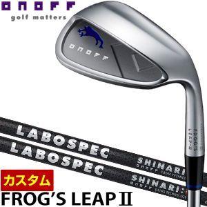 特注カスタムクラブ オノフ フロッグスリープII ウェッジ LABOSPEC SHINARI i65 / i80 シャフト｜golfranger