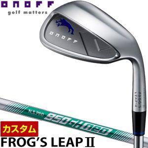 特注カスタムクラブ オノフ フロッグスリープII ウェッジ N.S. PRO 950GH NEO シャフト｜golfranger