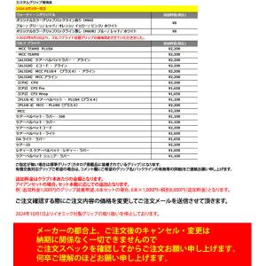 特注カスタムクラブ フォーティーン 2025N...の詳細画像5