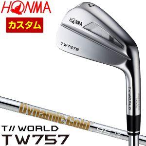 特注カスタムクラブ 本間ゴルフ ツアーワールド TW757B アイアン ダイナミックゴールド 95 VSS PRO シャフト 単品[＃3、＃4、＃5、＃6、＃7、＃8、＃9、P]｜golfranger