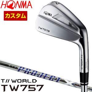 特注カスタムクラブ 本間ゴルフ ツアーワールド TW757B アイアン ライフル PROJECT X...