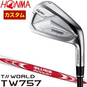 特注カスタムクラブ 本間ゴルフ ツアーワールド TW757P アイアン N.S.PRO MODUS3...